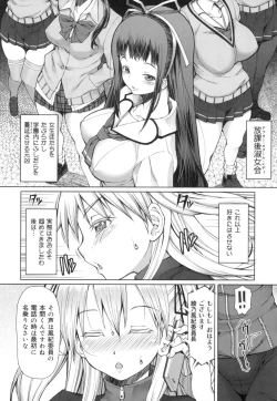 Page 173 of Kagome no Inyoku - After School Lady