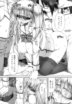 Page 202 of Kagome no Inyoku - After School Lady