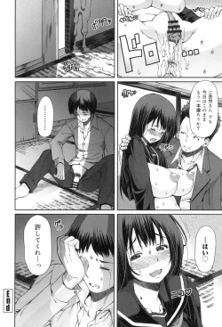 Page 243 of Kagome no Inyoku - After School Lady