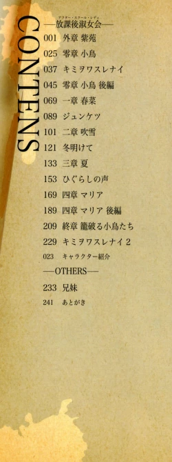 Page 2 of Kagome no Inyoku - After School Lady