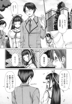 Page 51 of Kagome no Inyoku - After School Lady