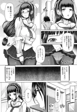 Page 57 of Kagome no Inyoku - After School Lady