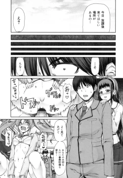 Page 84 of Kagome no Inyoku - After School Lady