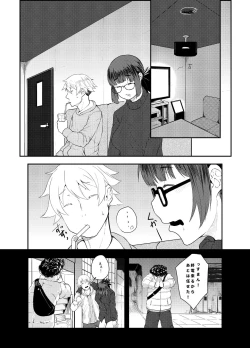 Page 2 of Yoshizawa Deisui Karaoke Box