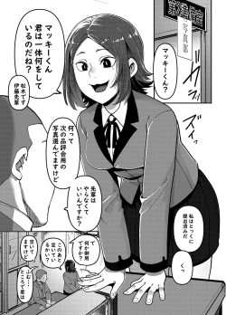 Page 3 of Kamera o Tsukatte Odoseba Iijan ♪