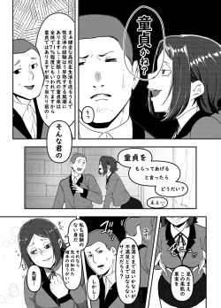 Page 4 of Kamera o Tsukatte Odoseba Iijan ♪
