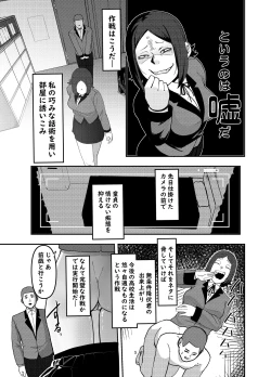 Page 5 of Kamera o Tsukatte Odoseba Iijan ♪