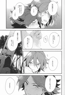 Page 12 of Natsu no kodomo