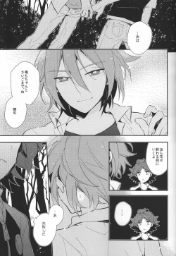 Page 16 of Natsu no kodomo