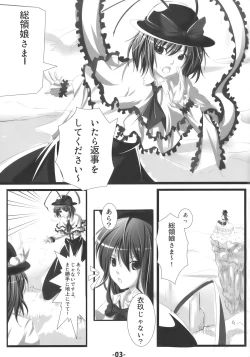 Page 3 of Tenshi ni Ryoujoku wo