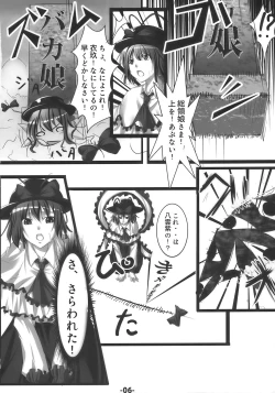 Page 6 of Tenshi ni Ryoujoku wo
