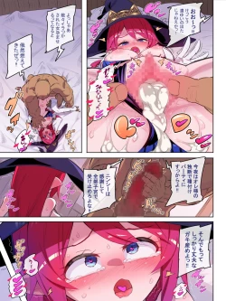 Page 10 of Majo Ninshii no Keiyaku Uta reshi Jaryuu to Hatasa reshi Yakusoku