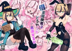 Page 1 of Shakkin bouken-sha wa dou yatte hensai suru ka