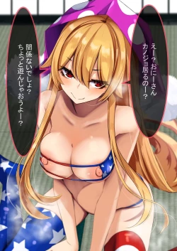 Page 5 of Yukibako07 Amaama Ecchi na Gensoukyou