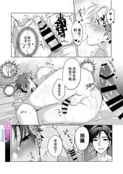 Page 34 of Nonke Daigakusei, Massage-ten de no Model Beit de Hamedori Sarechaimashita