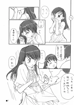 Page 6 of Hime Hajime