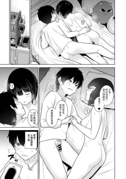 Page 24 of Kyou kara Kazoku, Soshite Koibito. Ch. 18