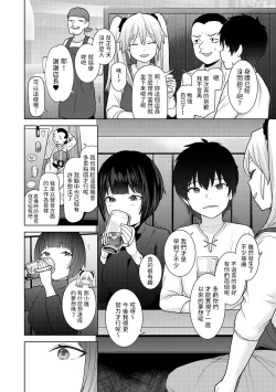 Page 3 of Kyou kara Kazoku, Soshite Koibito. Ch. 18