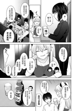 Page 4 of Kyou kara Kazoku, Soshite Koibito. Ch. 18