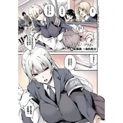 Page 2 of Fuuki Iin Ichijou no Haiboku + After