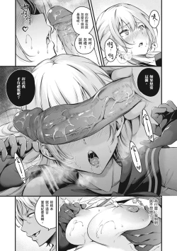 Page 32 of Fuuki Iin Ichijou no Haiboku + After