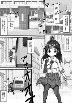 Page 2 of Gekouchu no Onnanoko o Rachi shite Kuchibenki ni Choukyou Suru Ohanashi