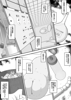 Page 7 of Gekouchu no Onnanoko o Rachi shite Kuchibenki ni Choukyou Suru Ohanashi