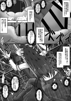 Page 9 of Gekouchu no Onnanoko o Rachi shite Kuchibenki ni Choukyou Suru Ohanashi