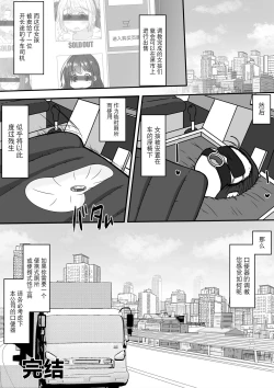Page 24 of Gekouchu no Onnanoko o Rachi shite Kuchibenki ni Choukyou Suru Ohanashi