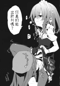 Page 19 of Yuuwaku Cantare 2 | 游樂之歌2