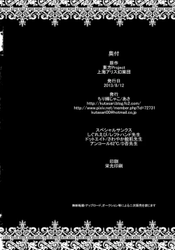 Page 20 of Yuuwaku Cantare 2 | 游樂之歌2