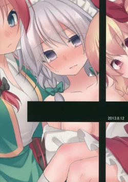 Page 21 of Yuuwaku Cantare 2 | 游樂之歌2