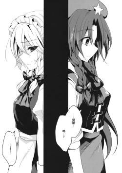 Page 4 of Yuuwaku Cantare 2 | 游樂之歌2