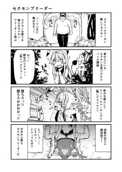 Page 4 of Sexual Demon Bikuchu ver