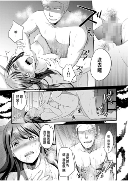 Page 25 of Shinyuu ni Kanojo ga Netorareta Hanashi 5