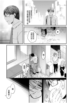 Page 7 of Shinyuu ni Kanojo ga Netorareta Hanashi 5