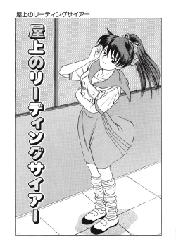 Page 119 of Kurayami no Odori - Dance in the Dark