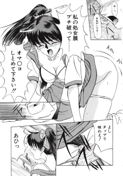 Page 133 of Kurayami no Odori - Dance in the Dark