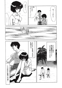 Page 143 of Kurayami no Odori - Dance in the Dark