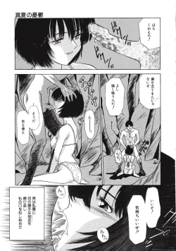 Page 149 of Kurayami no Odori - Dance in the Dark