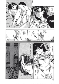 Page 14 of Kurayami no Odori - Dance in the Dark