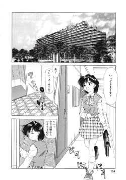 Page 156 of Kurayami no Odori - Dance in the Dark
