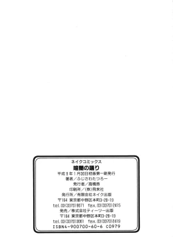 Page 170 of Kurayami no Odori - Dance in the Dark