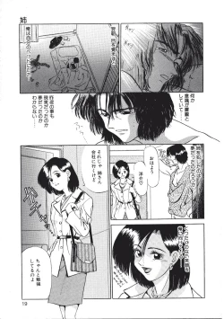 Page 21 of Kurayami no Odori - Dance in the Dark