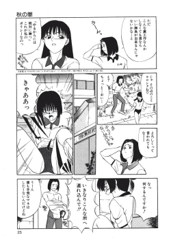 Page 27 of Kurayami no Odori - Dance in the Dark
