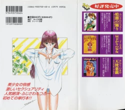 Page 2 of Kurayami no Odori - Dance in the Dark