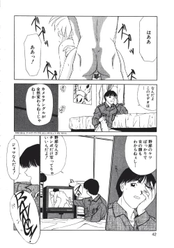 Page 44 of Kurayami no Odori - Dance in the Dark