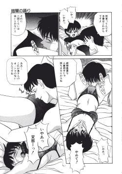 Page 63 of Kurayami no Odori - Dance in the Dark