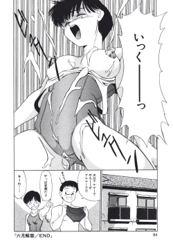Page 86 of Kurayami no Odori - Dance in the Dark