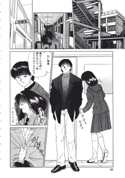 Page 88 of Kurayami no Odori - Dance in the Dark